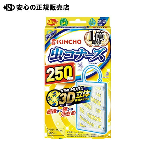 日本最大の 8個 無臭 250日用 虫コナーズプレート 大日本除蟲菊 その他 Wen Usa Com