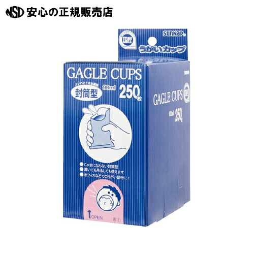 ≪ サンナップ ≫状ぶくろ型うがい優勝杯90mL 250枚×20箱