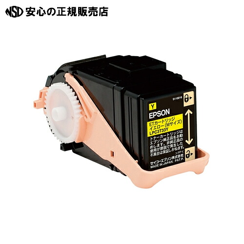 ≪ EPSON ≫トナーカートリッジ  LPC3T33Y  黄色
