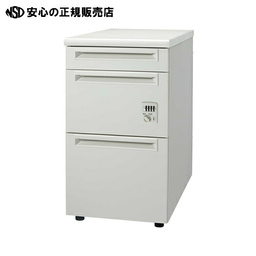 ≪ プラス ≫脇机3段ダイヤル錠UJ-047D-D3D WS/W4引出D