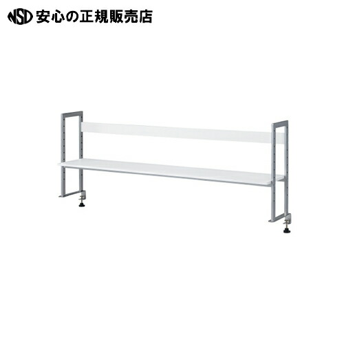 ≪ 林製造所 ≫☆机上棚 YS-M11 クランプ式