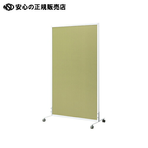 ≪ Main ≫衝立式パネル MJ-1609CTST YG キャスタ脚