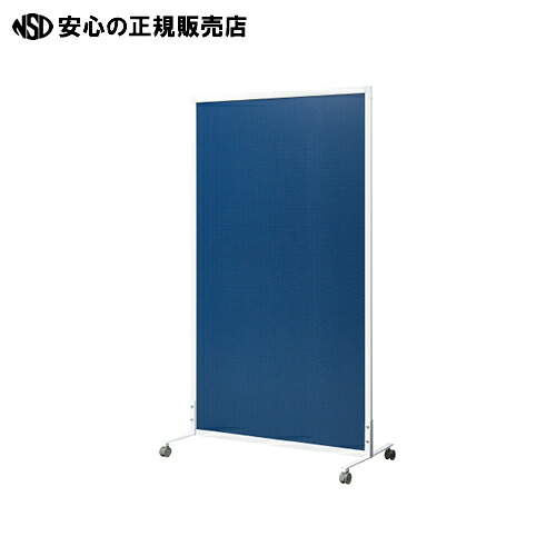 ≪ Main ≫衝立式パネル MJ-1609CTST NV キャスタ脚