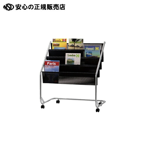 ≪ 林製作所 ≫マガジンラック YS-246 キャスター付|南信堂 店