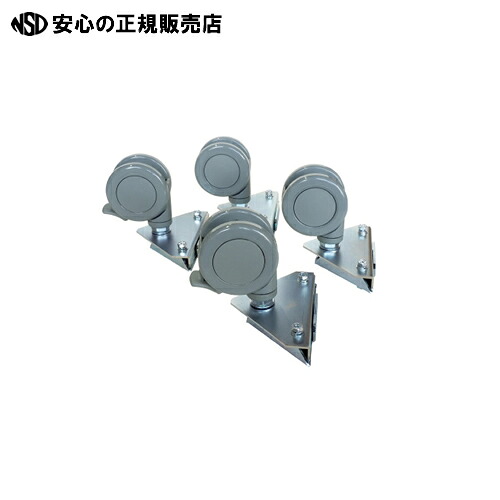 ≪ 良質空間 ≫キャスターセット AL-75C 4個入｜南信堂　店