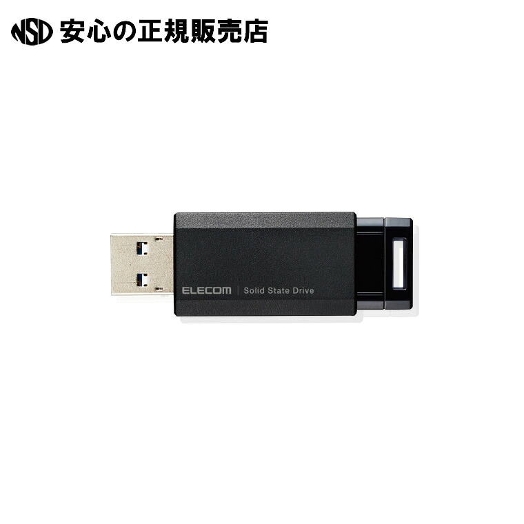 《 エレコム 》 ノック式SSD 500GB ESD-EPK0500GBK