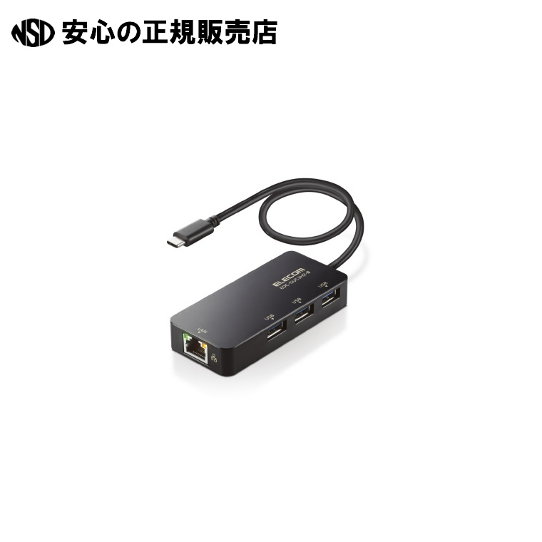 《 エレコム 》 LANアダプタ Type-C USBハブ付EDC-GUC3H2-B