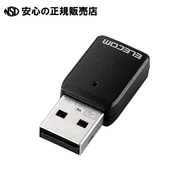 《 エレコム 》 無線LAN子機 WDB-867DU3S