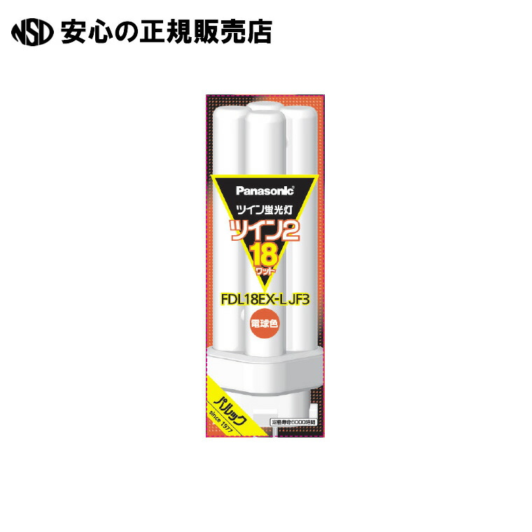10個★パナソニック 蛍光灯 <パルック電球色> FDL18EXLF3 hakuhaku_11202