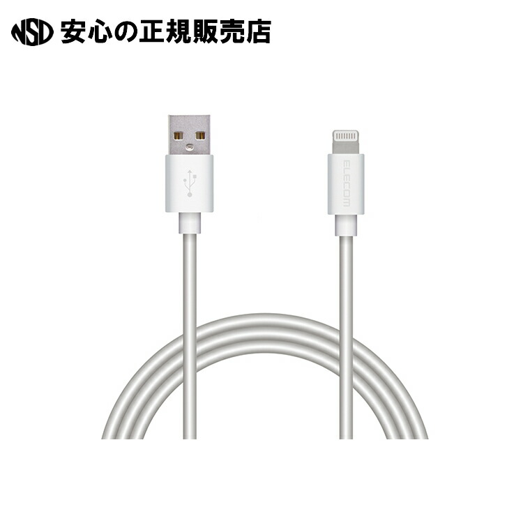 《 エレコム 》 Lightningケーブル 1m MPA-UALA10WH 10本