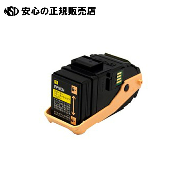 《 エネックス 》 リサイクルトナー EEPB-333Y 黄色