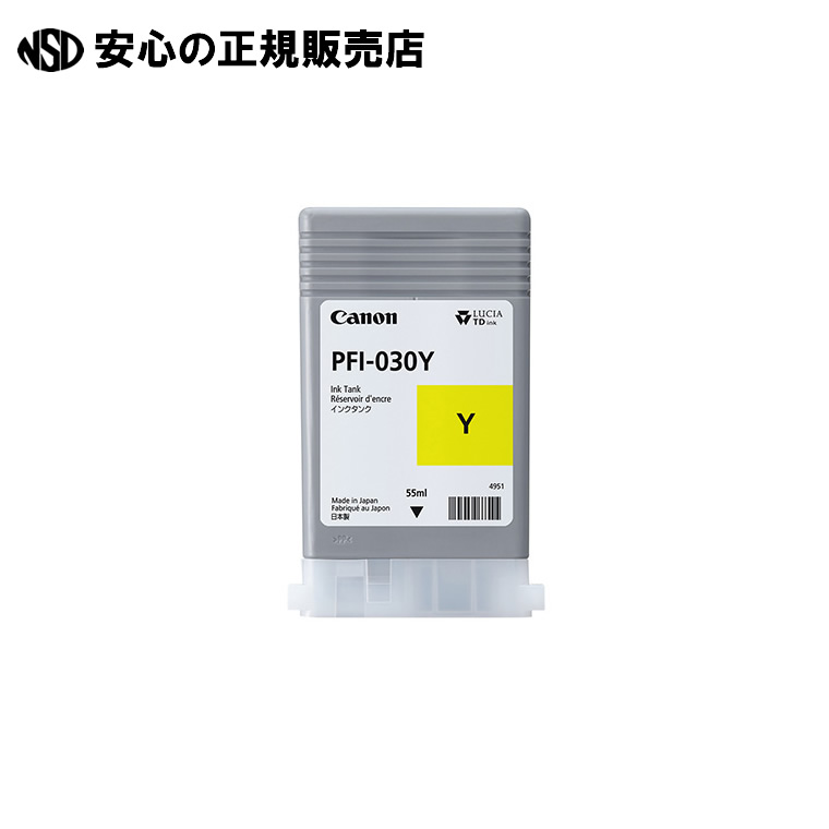 《 キヤノン 》 キヤノンインクタンク PFI-030 Y