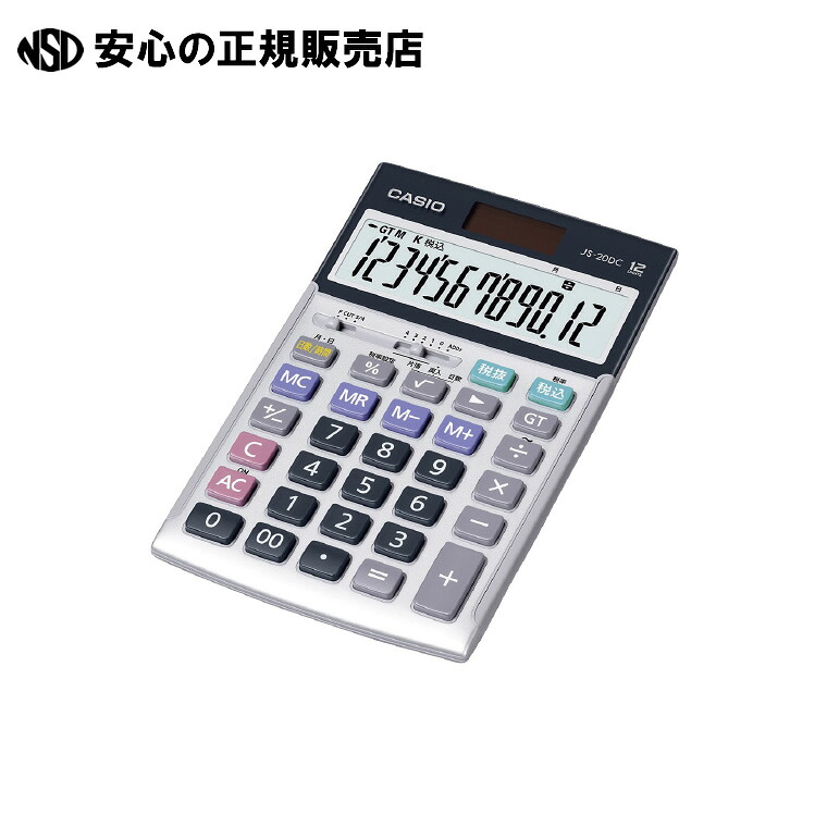 《 カシオ計算機 》 実務電卓 JS-20DC-N ジャストサイズ12桁|南信堂 店