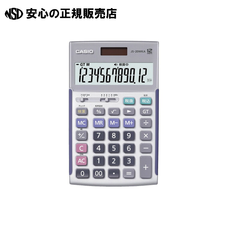 《 カシオ計算機 》 実務電卓検算JS-20WKA-SR-N ジャスト12桁|南信堂 店