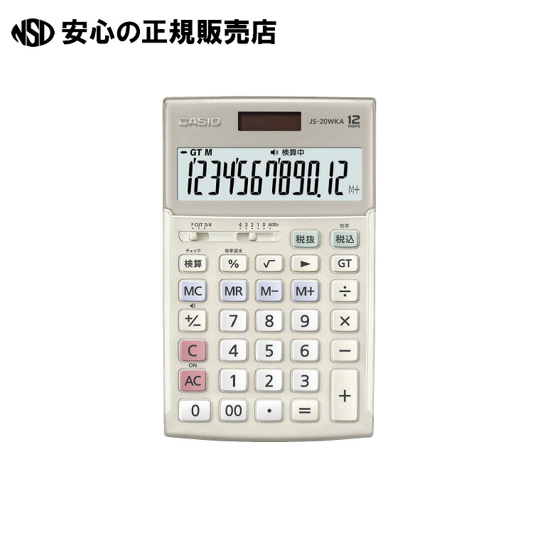 《 カシオ計算機 》 実務電卓検算JS-20WKA-GD-N ジャスト12桁