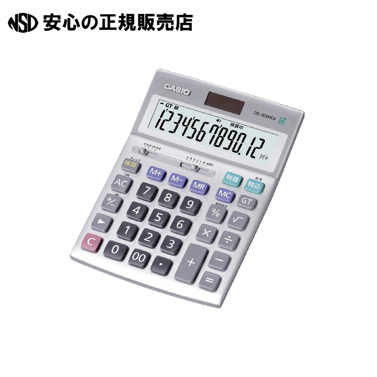 《 カシオ計算機 》 実務電卓検算DS-20WKA-Nデスクタイプ12桁
