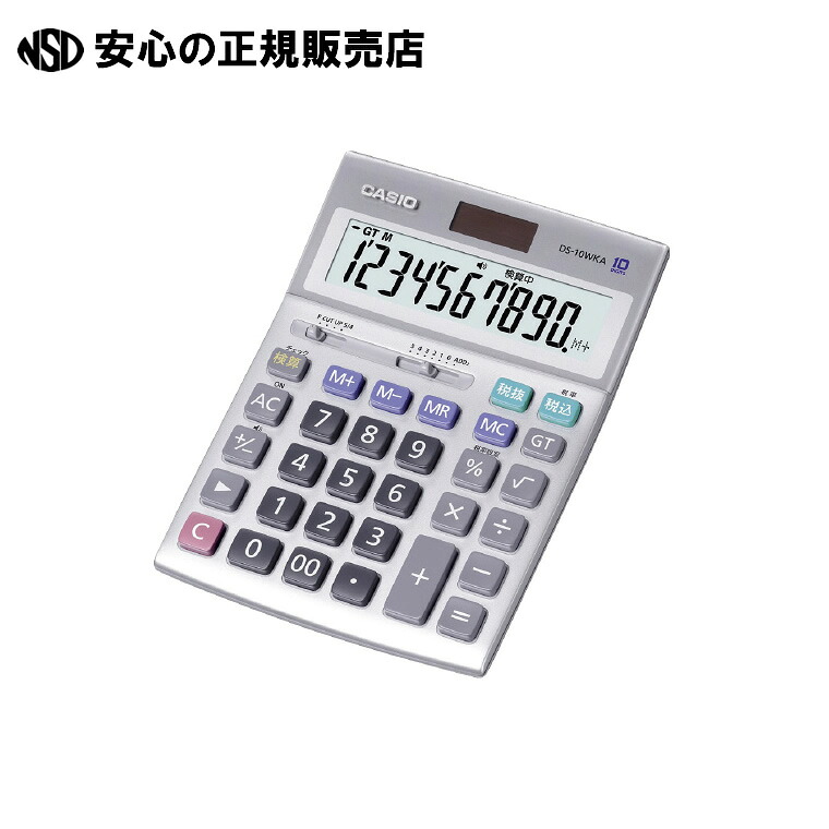 《 カシオ計算機 》 実務電卓検算DS-10WKA-Nデスクタイプ10桁|南信堂 店