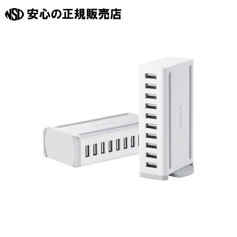 《 エレコム 》 卓上多ポートAC充電器10ポートEC-ACD04WH
