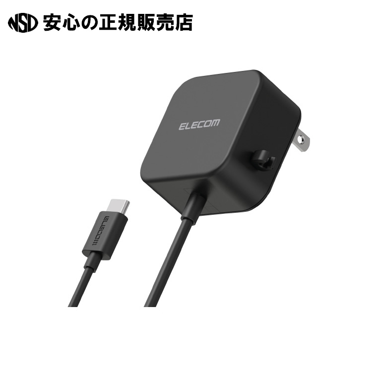 エレコム1Ａ充電器。 コンパクトAC充電器(1A/Aポート×1） | エレコムダイレクト