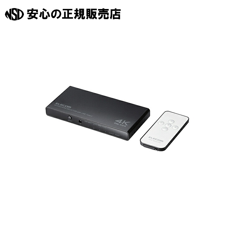 《 エレコム 》 HDMI切替器 DH-SW4KC41BK