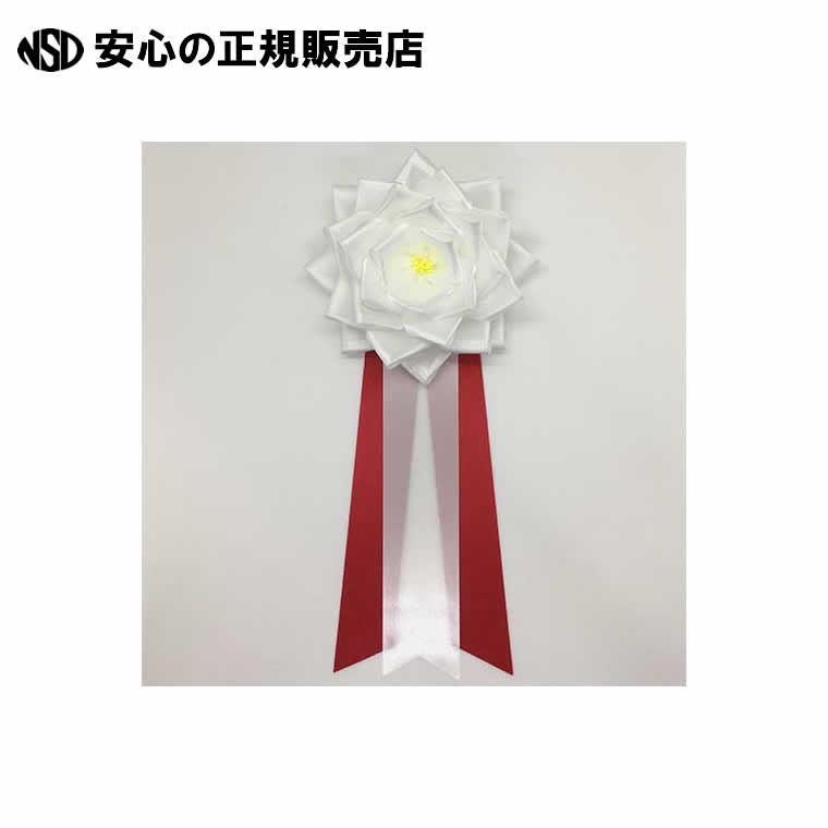 《 渡辺徽章 》 徽章リボン 大リボンバラ 白 6個入