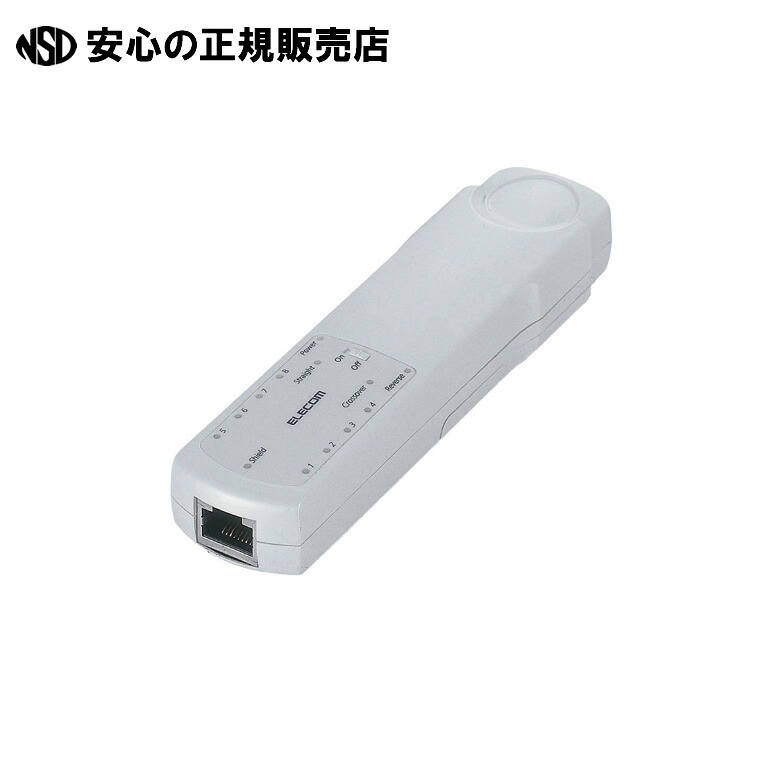 《 エレコム 》 有線テレビテスター LD-RCTEST3 白