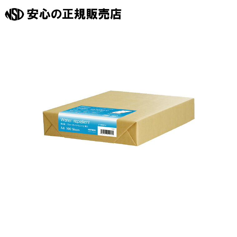 《 長門屋商店 》 撥水紙A4薄口500枚 ナ-WR001V