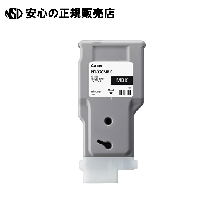 《 キヤノン 》 インキ貯蔵タンク PFI-320MBK つや消し黒いこと