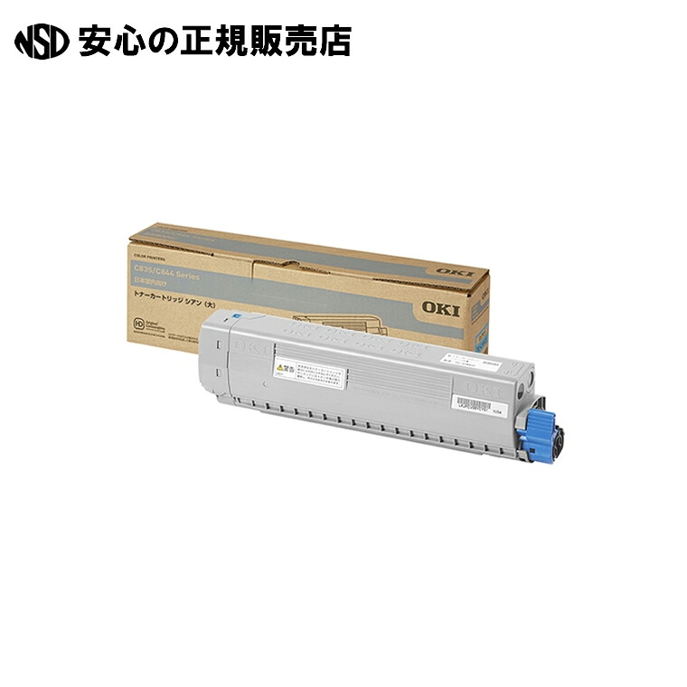 《 沖データ 》 トナーカートリッジTC-C3BC2シアン|南信堂 店