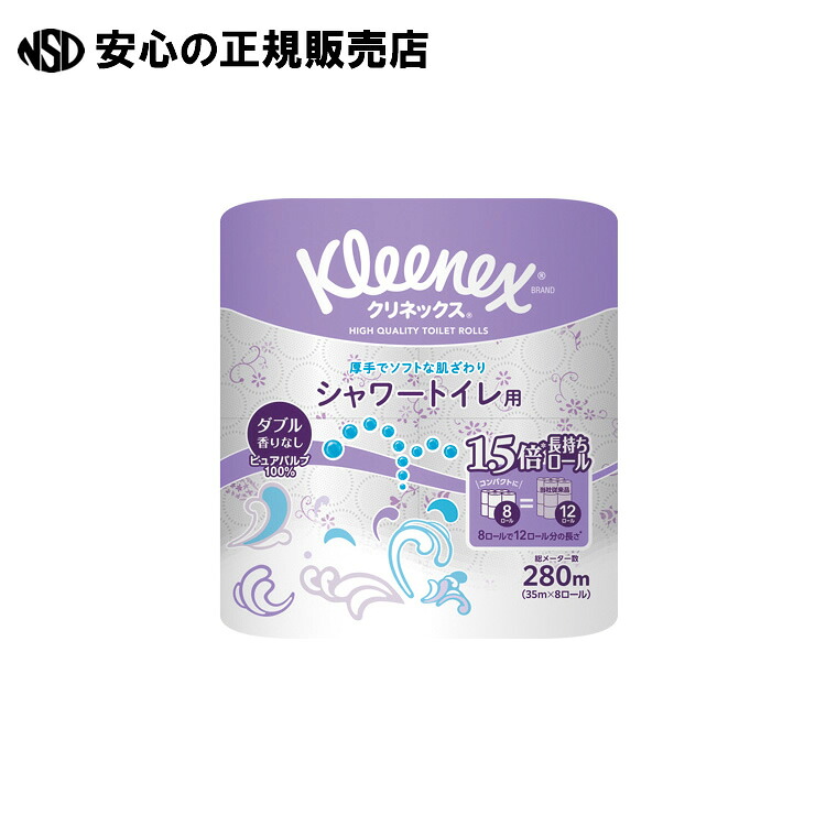 《 クレシア 》 クリネックス長持ちシャワートイレ用8R×8P