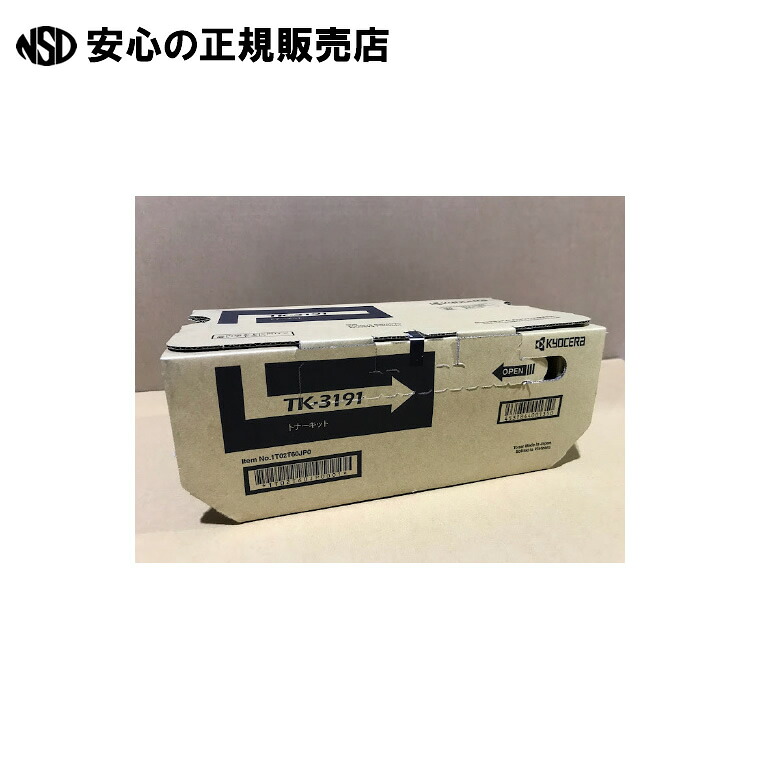 《 京セラ 》 トナーカートリッジ TK-3191