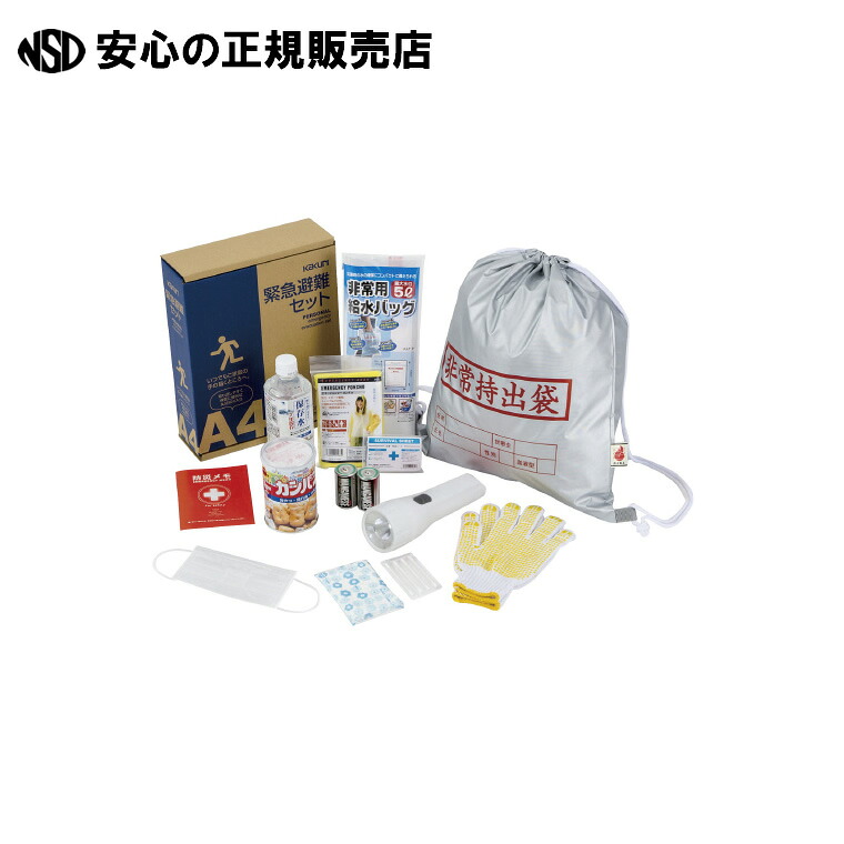 《 角利産業 》 緊急避難セット KEC-500