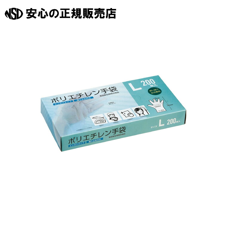 《 クラフトマン 》 ポリエチレン手袋 半透明 L 200枚入X50箱 12,314円