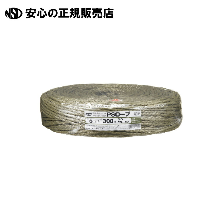 《 ユタカメイク 》 PSロープ大巻 ODグリーン 5mmX300m 5巻