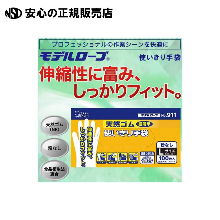 《 エステー 》 天然ゴム使いきり手袋 No.911 L 12箱｜南信堂　店