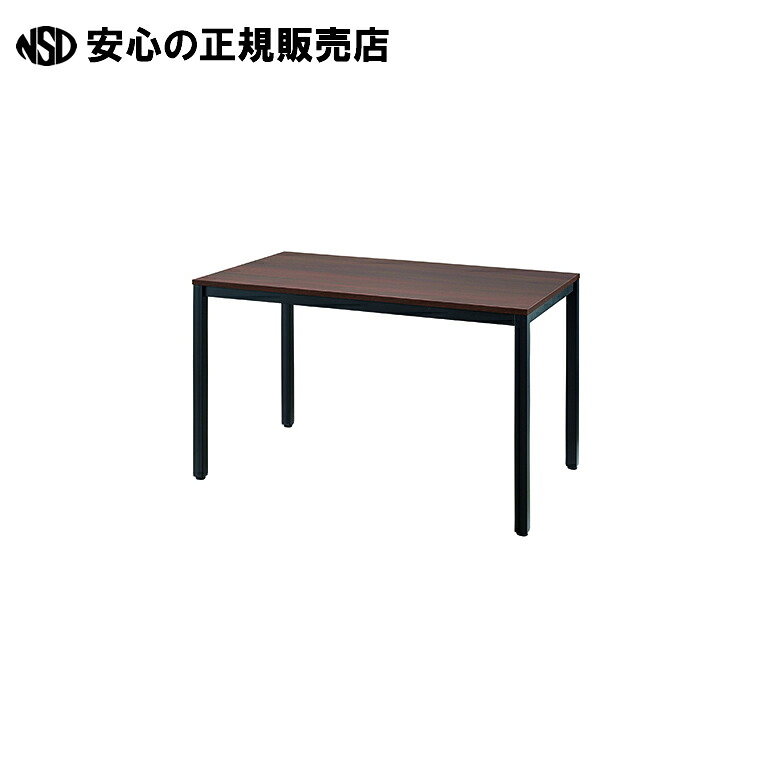 《 アール・エフ・ヤマカワ 》 ★テーブル RFD2-1275DB2TBL ダーク|南信堂 店