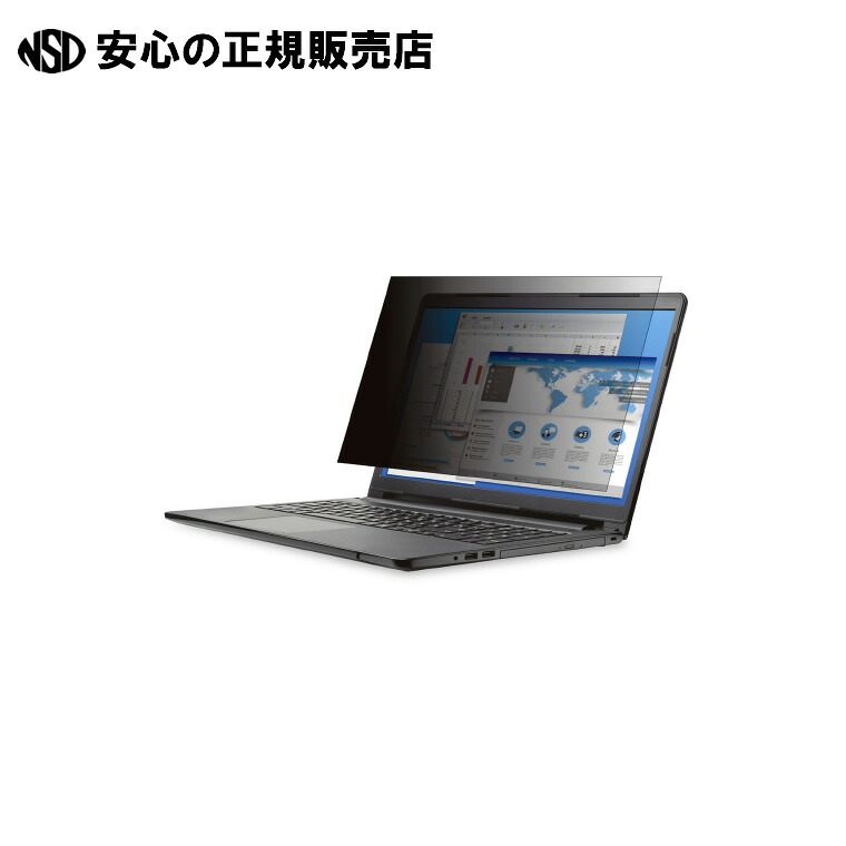 《 エレコム 》 覗き見防止フィルター 抗菌 15.6W