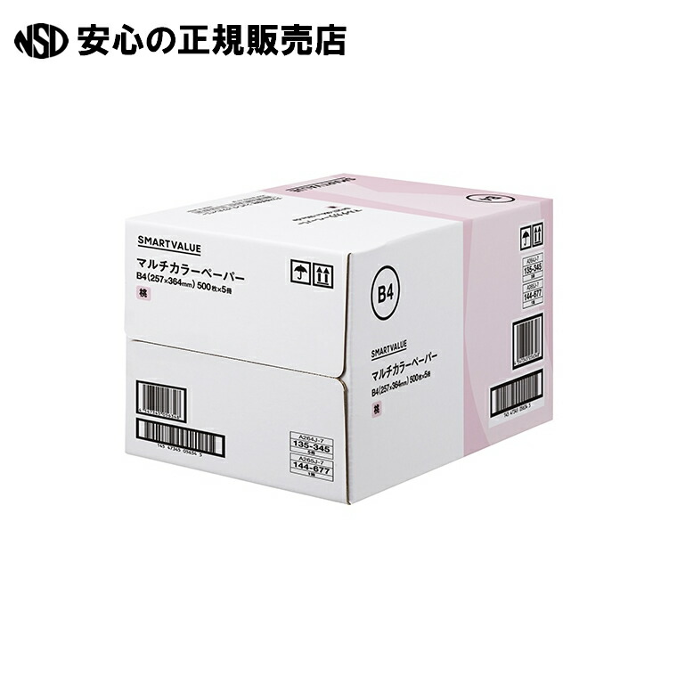 《 スマートバリュー 》 カラーペーパーB4 桃 2500枚 A265J-7