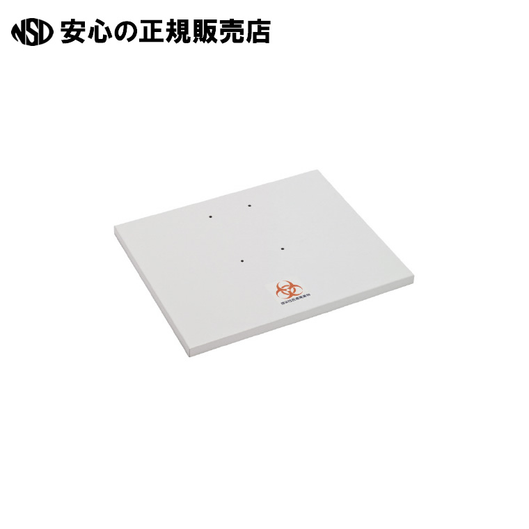 《 テラモト 》 医廃物容器フレーム用フタ大 DS-241-230-0