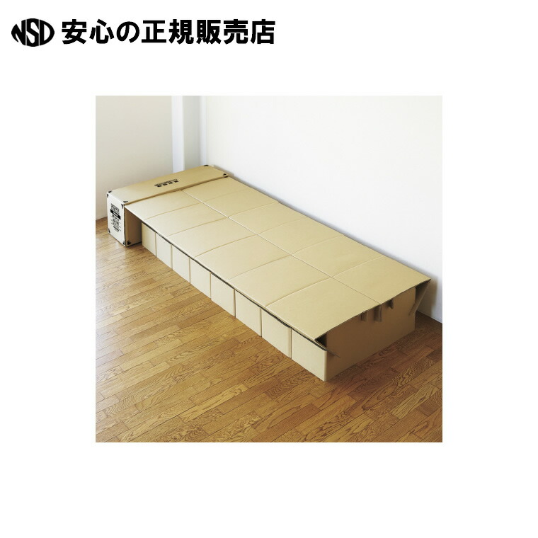 《 ナカバヤシ 》 段ボールベッド NDB-1990NA