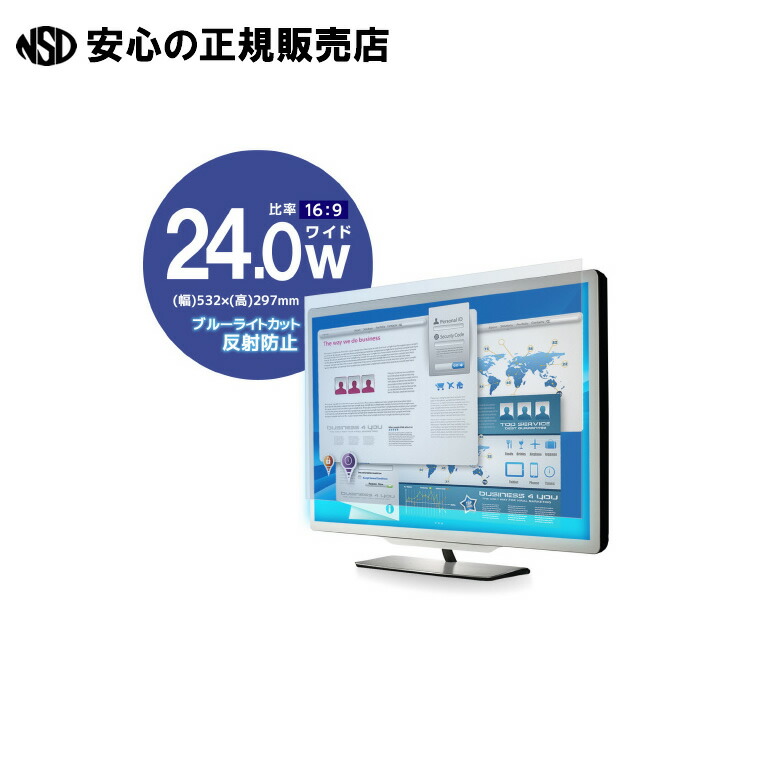 《 エレコム 》 液晶保護フィルム24インチW EF-FL24WBL