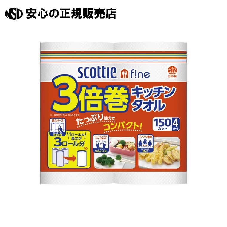 《 日本製紙クレシア 》 スコッティ 3倍巻キッチンタオル 4R&times;12P｜南信堂　店