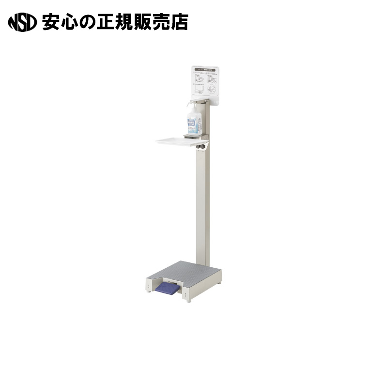 《 山崎産業 》 アルコール噴霧機I-F YE-10-ID