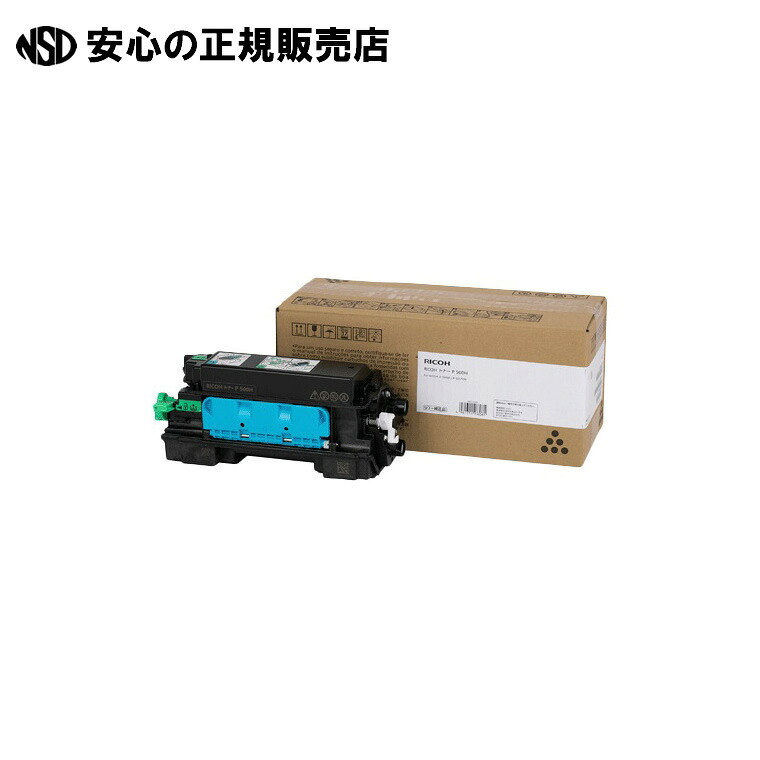 トナーカートリッジ P500H 514204 《 リコー 》