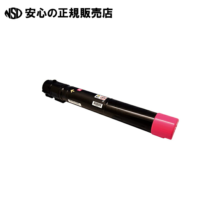 リサイクルトナー EXEB-2056M マゼンタ　《 エネックス 》