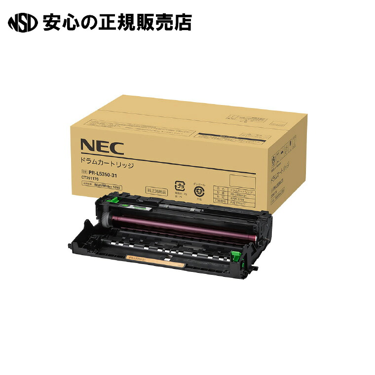 膜鳴楽器薬莢 PR-L5350-31 《 NEC 》 PCサプライ・消耗品-トナー