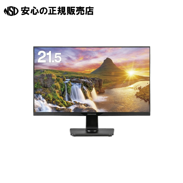 液晶見せびらかす 21.5型 黒 GH-LCW22L-BK 《 グリーンハウス 》