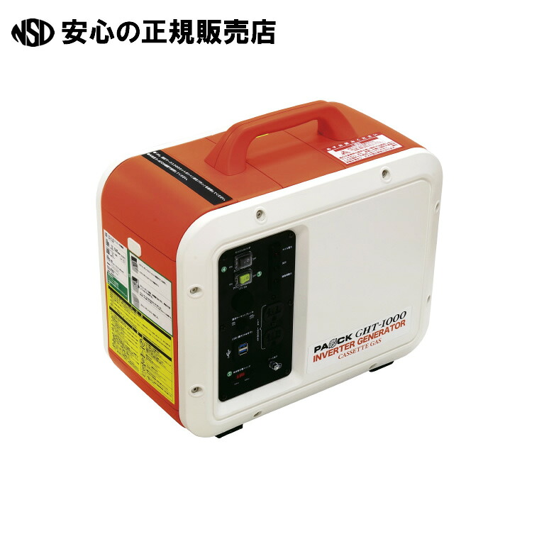 カセットガスインバータ発生機 GHT-1000 《 パオック 》