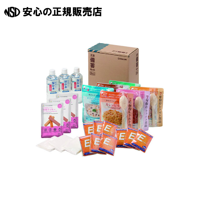 ※不仕合わせ取っておく書き割りI 3日分 BCS-300 《 第一人者体育館 》