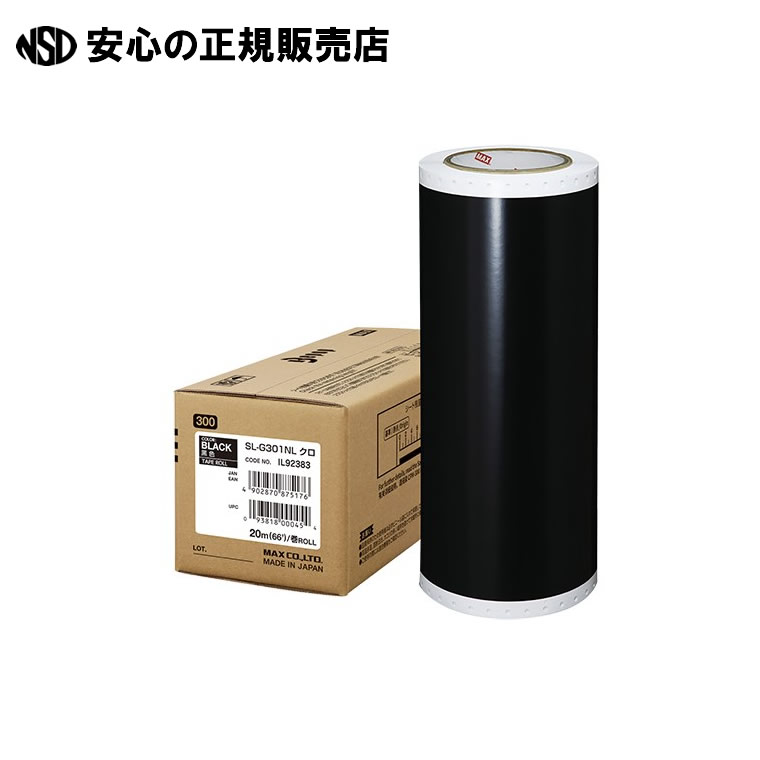 ビーポップ耐候腰かけ 300粍 SL-G301NLクロ 《 マックス 》